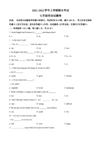 精品解析：河南省郑州市2021-2022学年七年级上学期期末英语试题（原卷版）