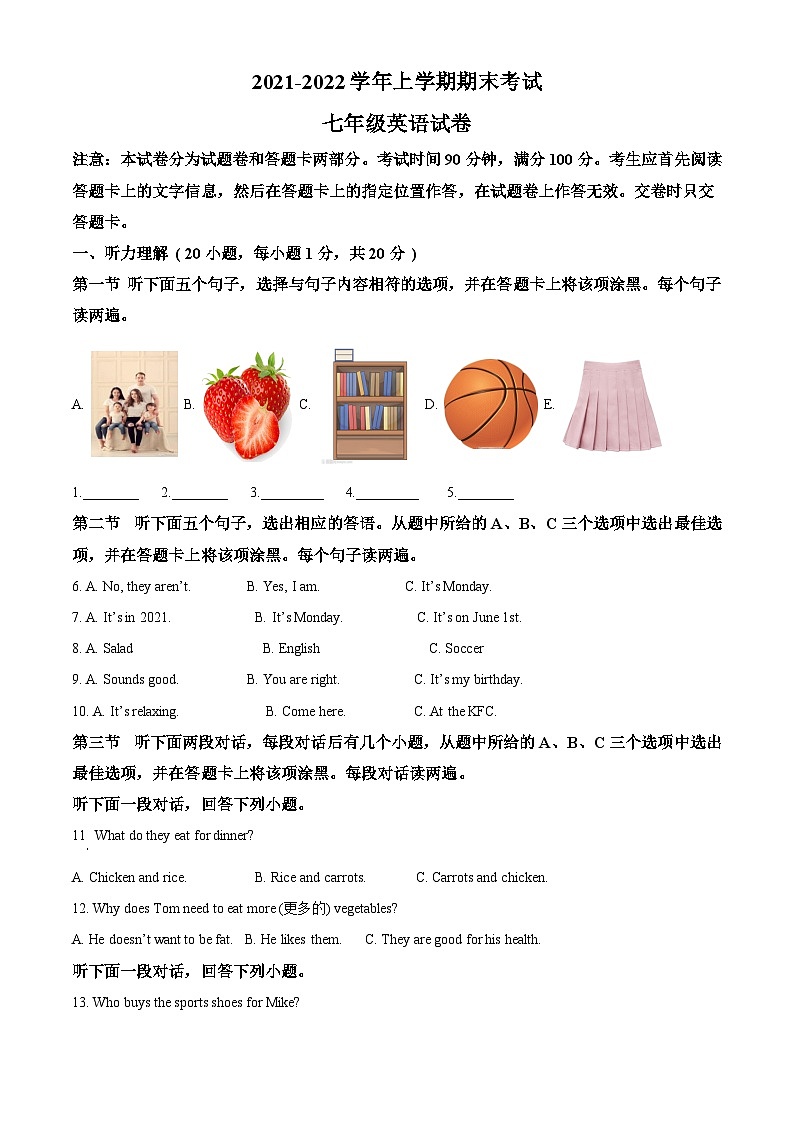 精品解析：河南省郑州市第八中学2021-2022学年七年级上学期期末英语试题（解析版）第1页