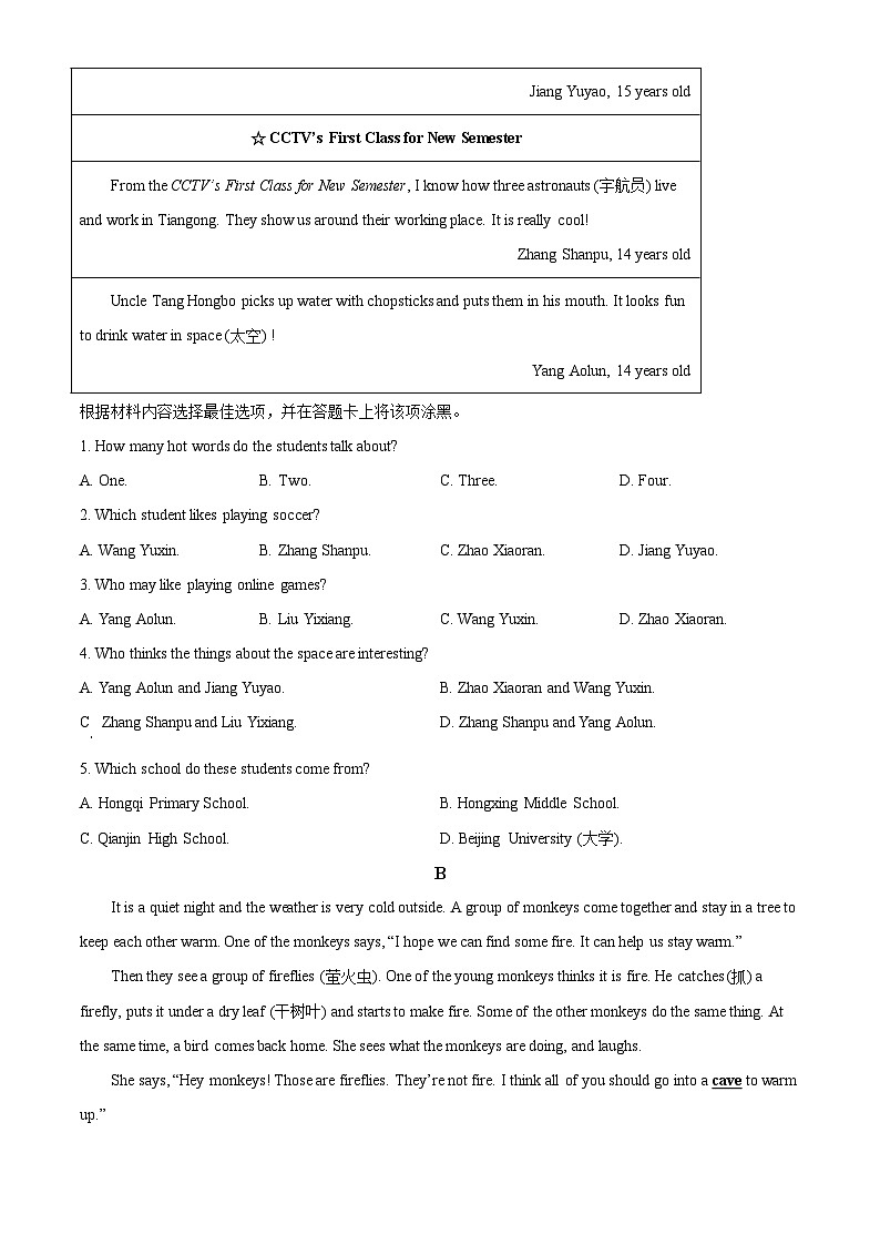 精品解析：河南省郑州市第八中学2021-2022学年七年级上学期期末英语试题（原卷版）第3页