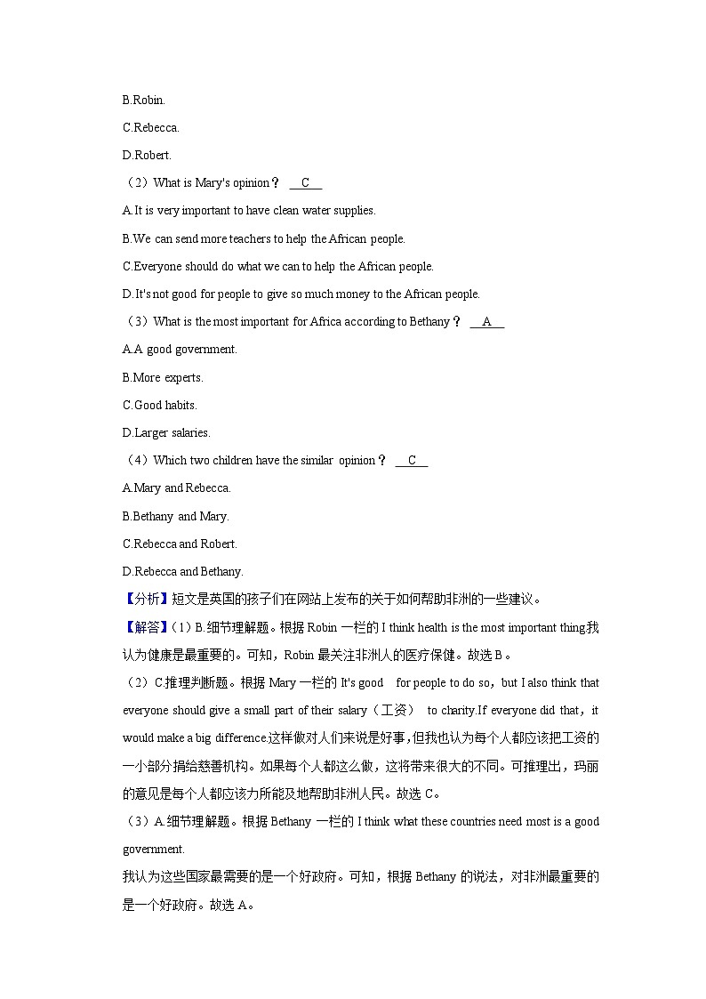 浙江省杭州市余杭区2021-2022学年九年级上学期期末学业水平测试英语试题02