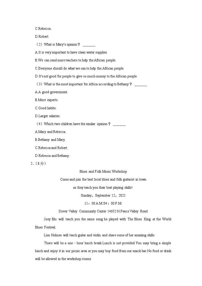 浙江省杭州市余杭区2021-2022学年九年级上学期期末学业水平测试英语试题02
