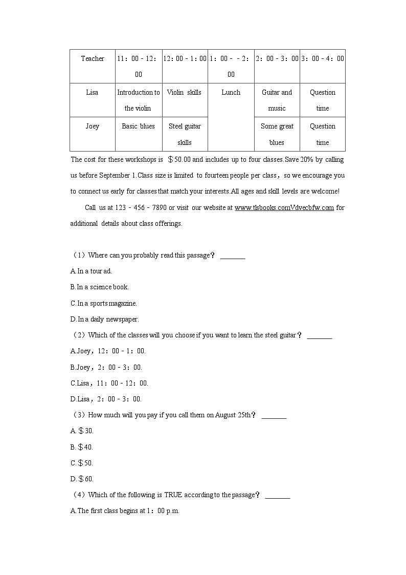 浙江省杭州市余杭区2021-2022学年九年级上学期期末学业水平测试英语试题03