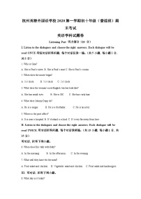 精品解析：浙江省杭州市英特外国语学校2020-2021学年七年级上学期期末英语试题-A4答案卷尾