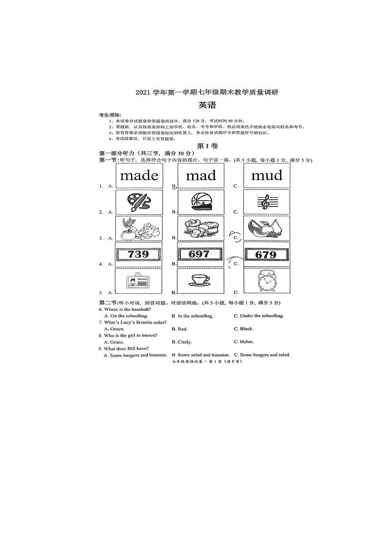 浙江省杭州市西湖区2021-2022学年七年级上学期期末英语试卷01