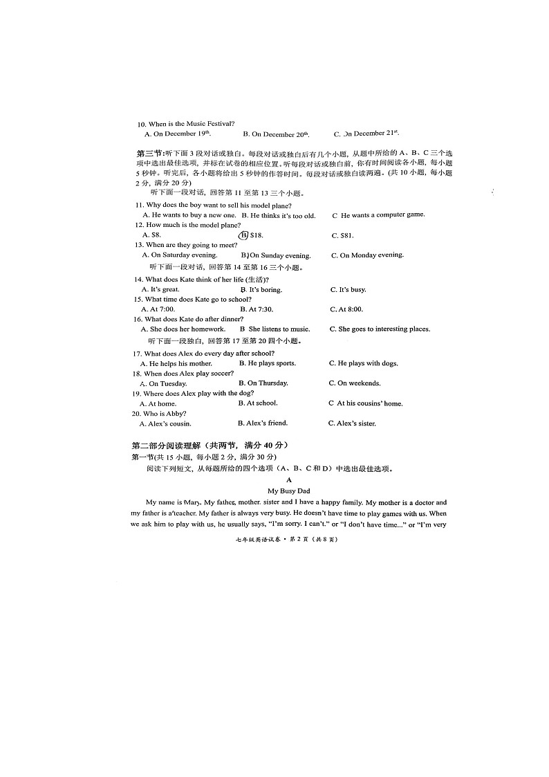 浙江省杭州市西湖区2021-2022学年七年级上学期期末英语试卷02