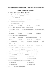 江苏省南京师范大学附属中学树人学校2021-2022学年七年级上学期期末英语试卷