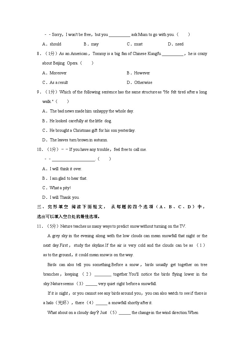 2021-2022学年江苏省南京市建邺区八年级上学期期末英语试卷第2页