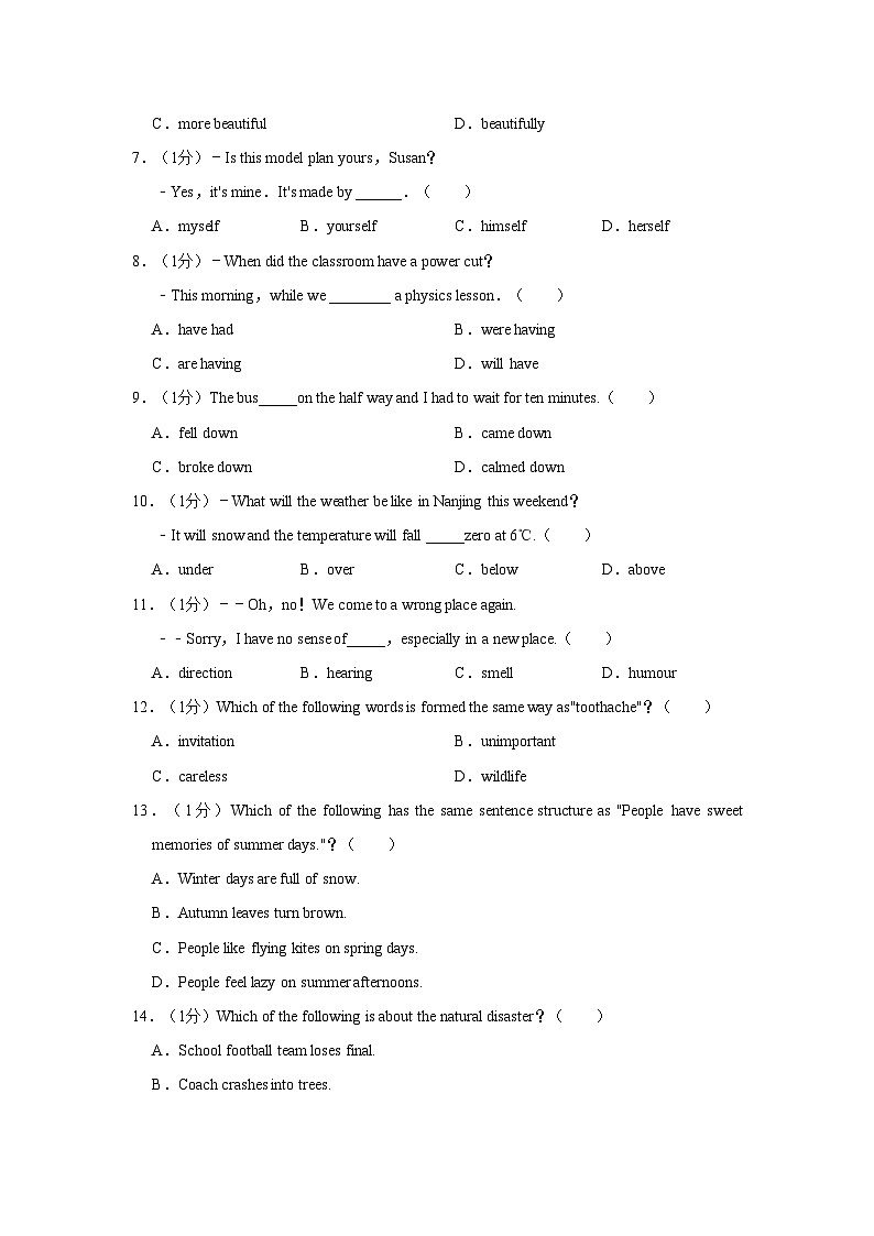 江苏省南京市江宁区2021-2022学年八年级上学期期末英语学情分析样题第2页