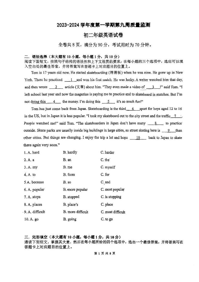 广东省珠海市香洲区第十中学2023-2024学年八年级上学期10月期中英语试题01