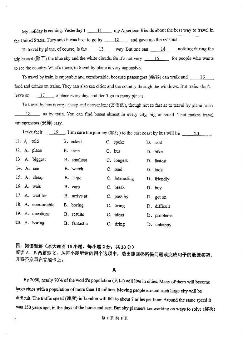 广东省珠海市香洲区第十中学2023-2024学年八年级上学期10月期中英语试题02