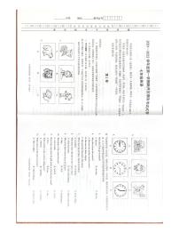 天津市南开区2021-2022学年七年级上学期期末考试英语试题