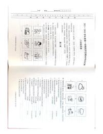 天津市南开区2021-2022学年八年级上学期期末考试英语试题