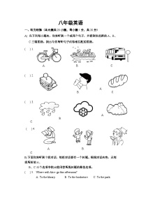 天津市河西区2021-2022学年八年级上学期期末考试英语试题