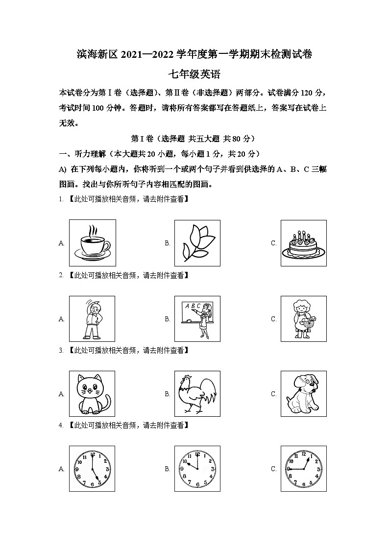精品解析：天津市滨海新区2021-2022学年七年级上学期期末英语试题（含听力）01