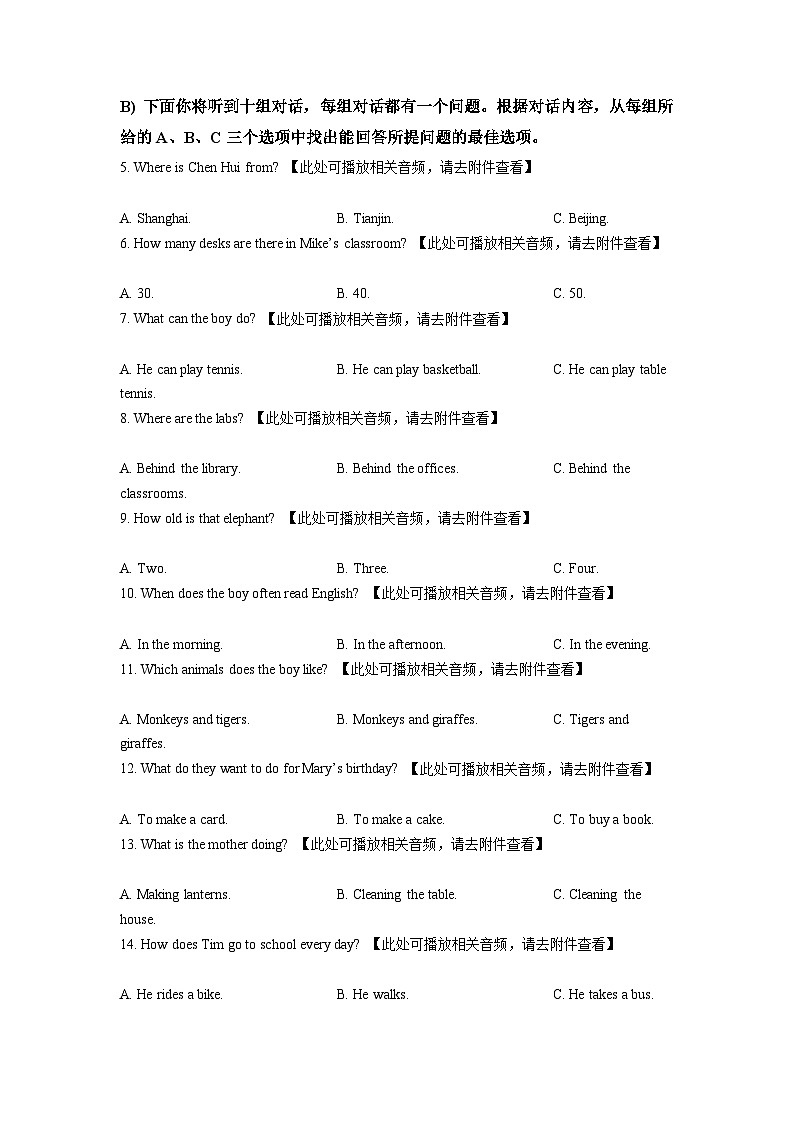 精品解析：天津市滨海新区2021-2022学年七年级上学期期末英语试题（含听力）02