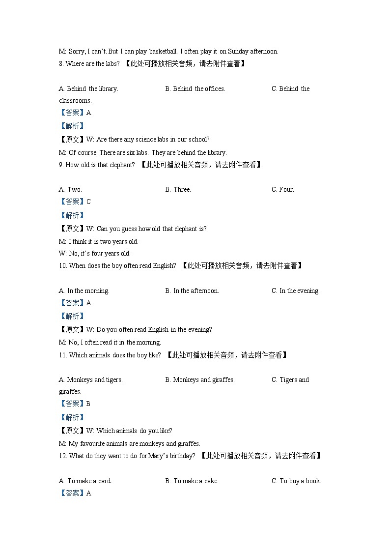 精品解析：天津市滨海新区2021-2022学年七年级上学期期末英语试题（含听力）03
