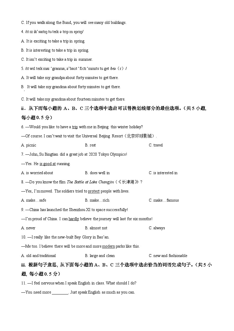 精品解析：广东省深圳市宝安区2021-2022学年七年级上学期期末英语试题（原卷版）第2页