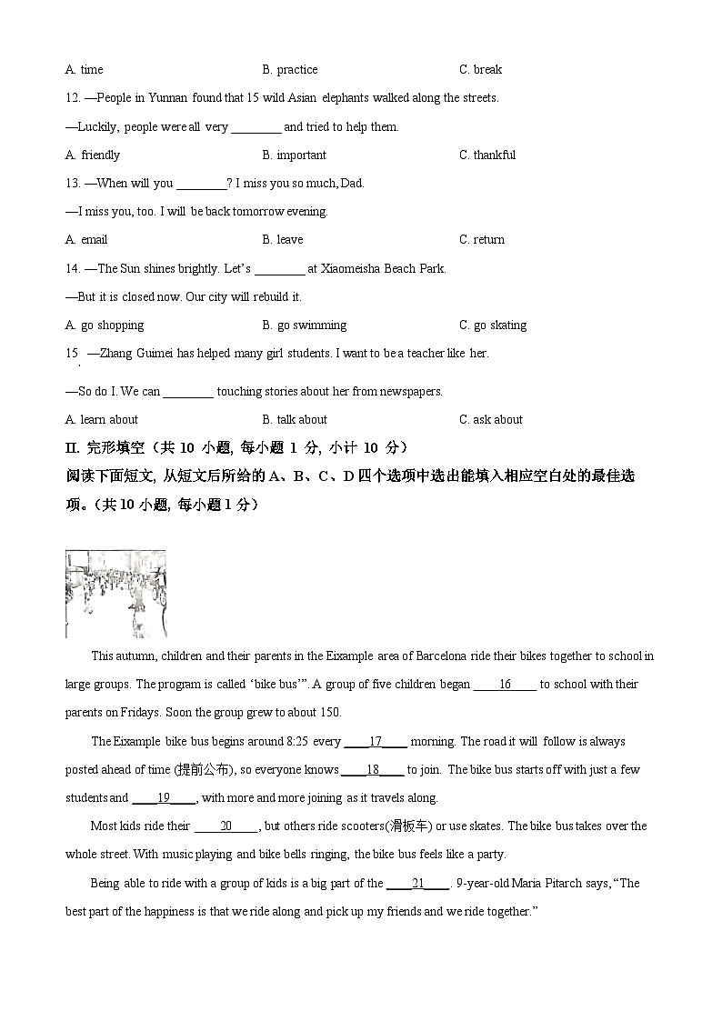 精品解析：广东省深圳市宝安区2021-2022学年七年级上学期期末英语试题（原卷版）第3页