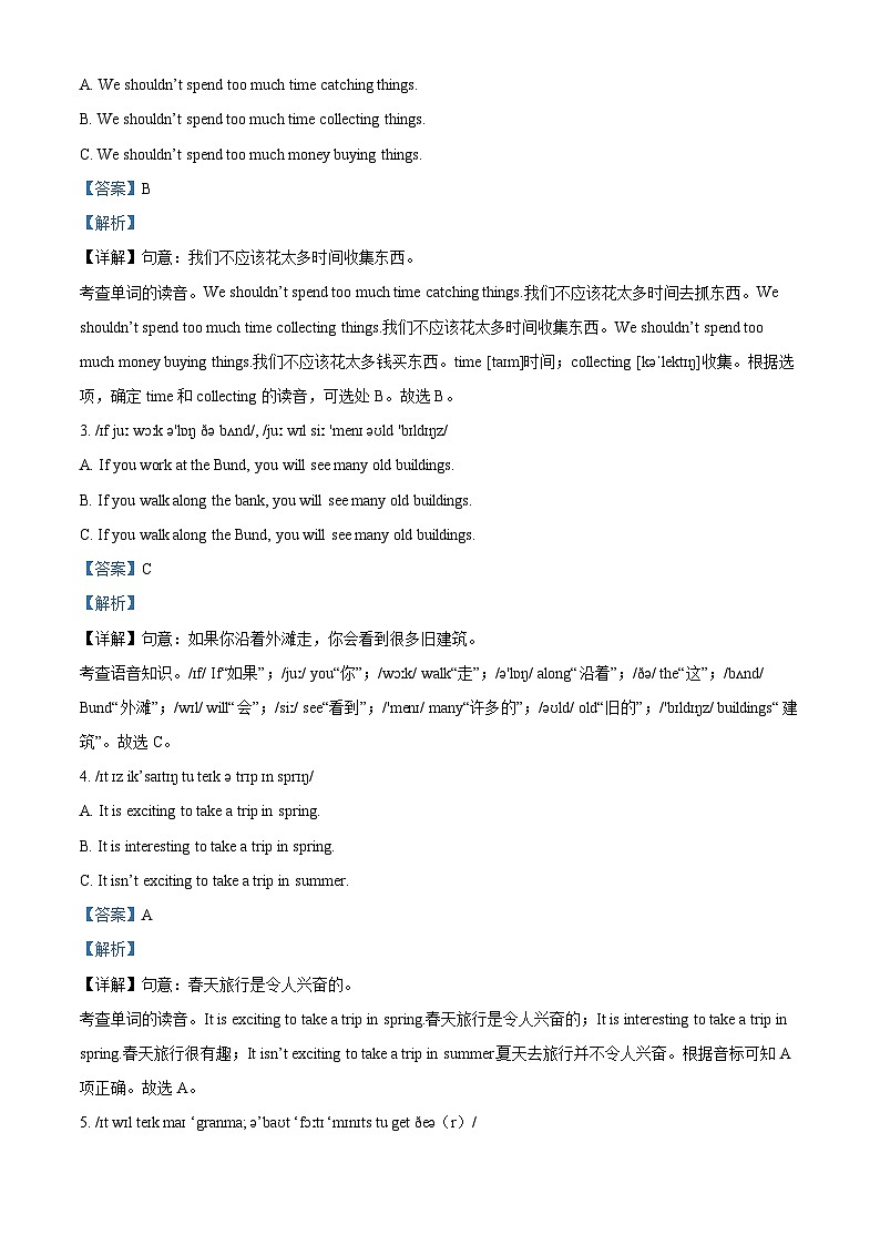 精品解析：广东省深圳市宝安区2021-2022学年七年级上学期期末英语试题（解析版）第2页