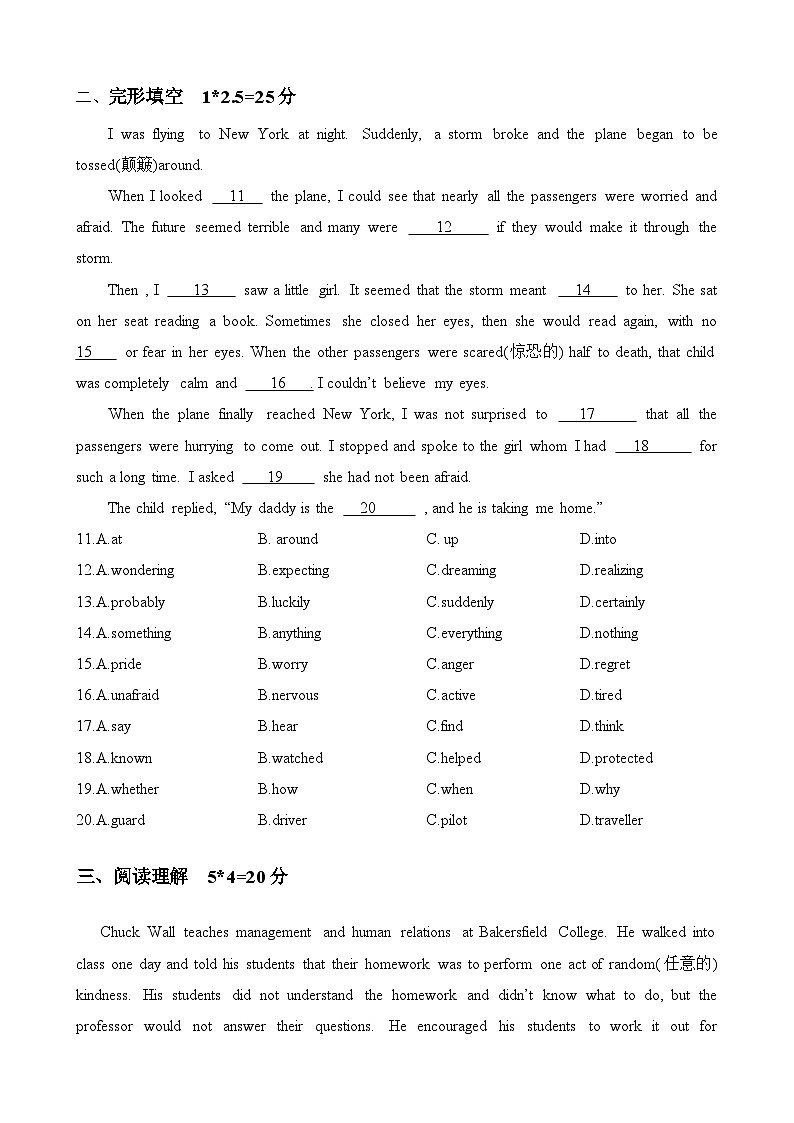 广东中考英语模拟训练（含答案）第2页