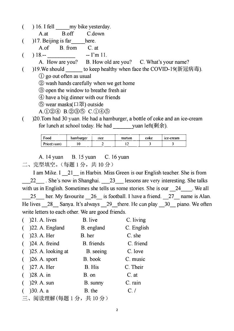 黑龙江省哈尔滨市南岗区第一六三中学2023-2024学年度上学期七年级9月学情监测英语学科试卷02
