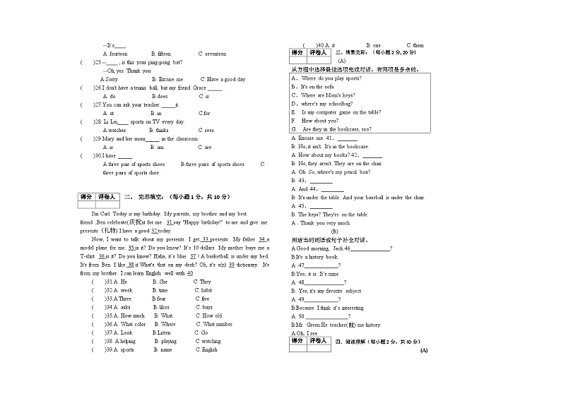 黑龙江省萝北县鹤北中学2022-2023学年七年级上学期英语期末试题第2页