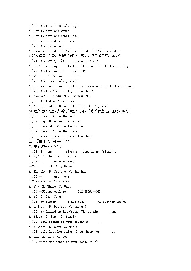 吉林省名校调研2023-2024学年七年级上学期期中测试英语试卷第2页