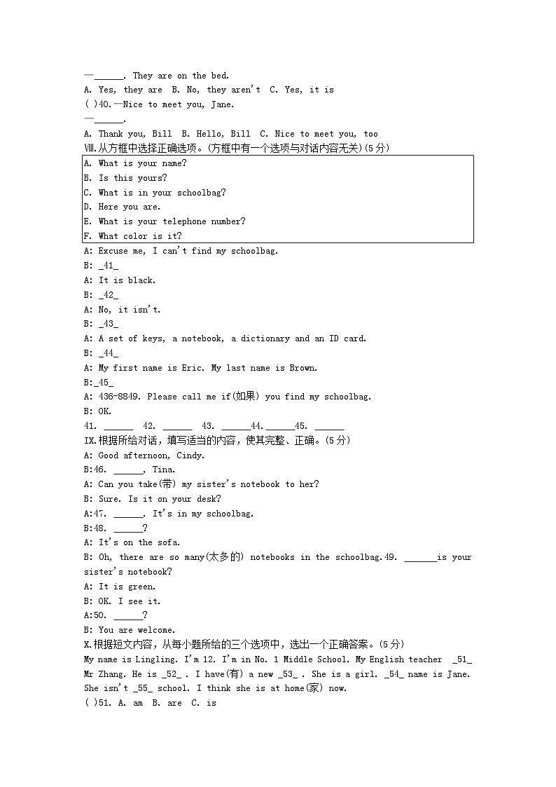 吉林省名校调研2023-2024学年七年级上学期期中测试英语试卷第3页