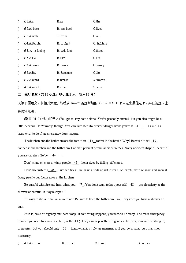 广东省佛山市南海区狮山镇罗村第二初级中学2023-2024学年九年级上学期期中模拟考试英语试卷02
