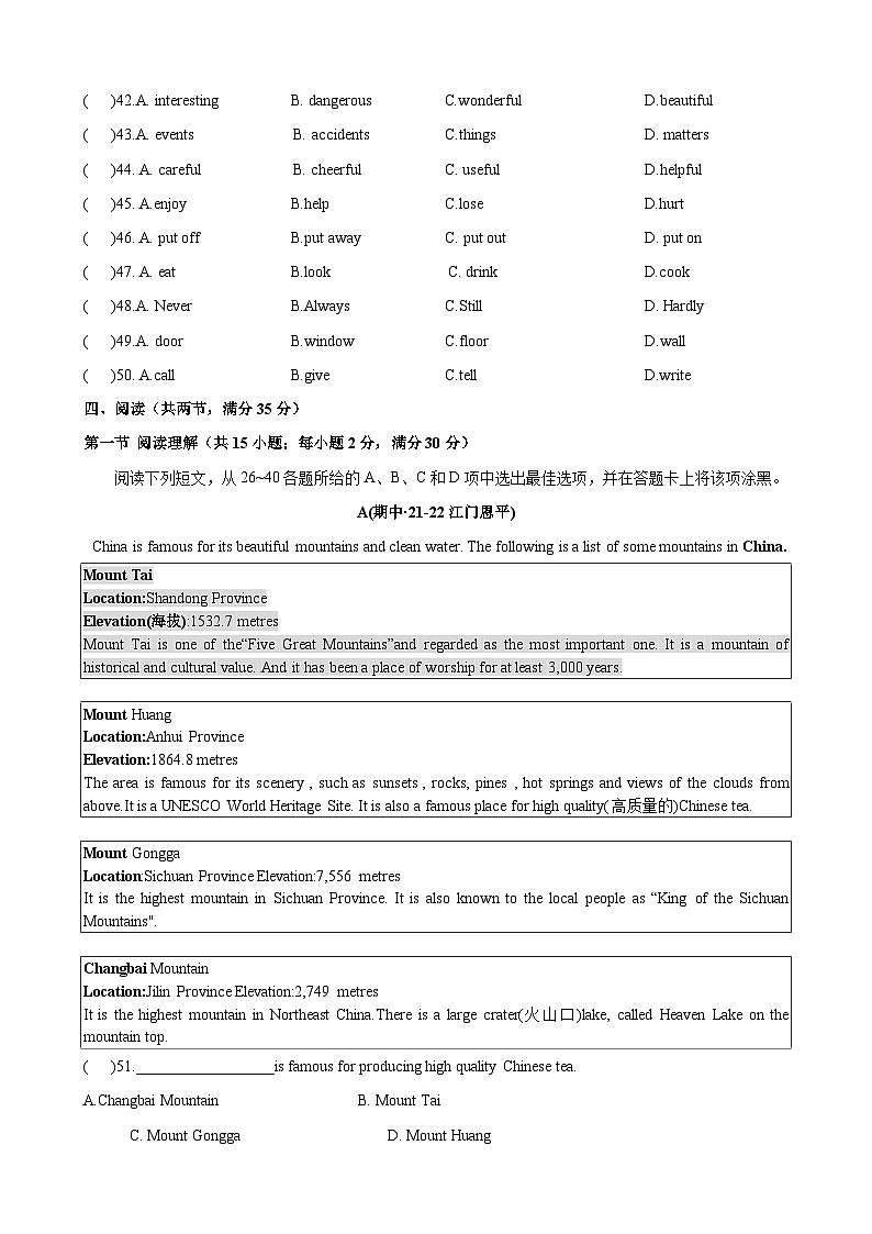 广东省佛山市南海区狮山镇罗村第二初级中学2023-2024学年九年级上学期期中模拟考试英语试卷03