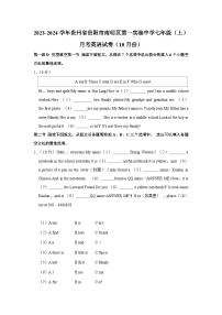 贵州省贵阳市南明区第一实验中学2023-2024学年七年级上学期10月份月考英语试卷