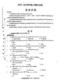 黑龙江省哈尔滨市道理区2022-2023学年七年级上学期英语期末测试卷