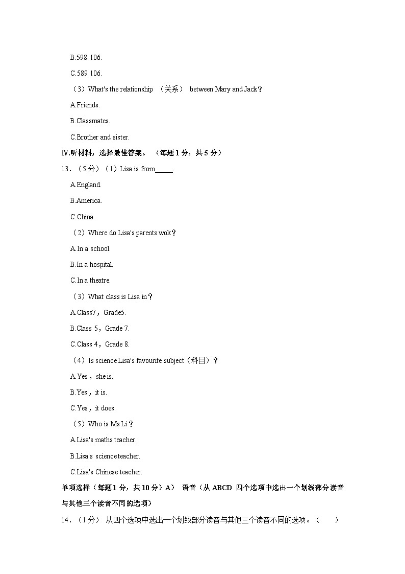 内蒙古鄂尔多斯市东胜区实验中学2022-2023学年七年级上学期期中英语试卷第3页