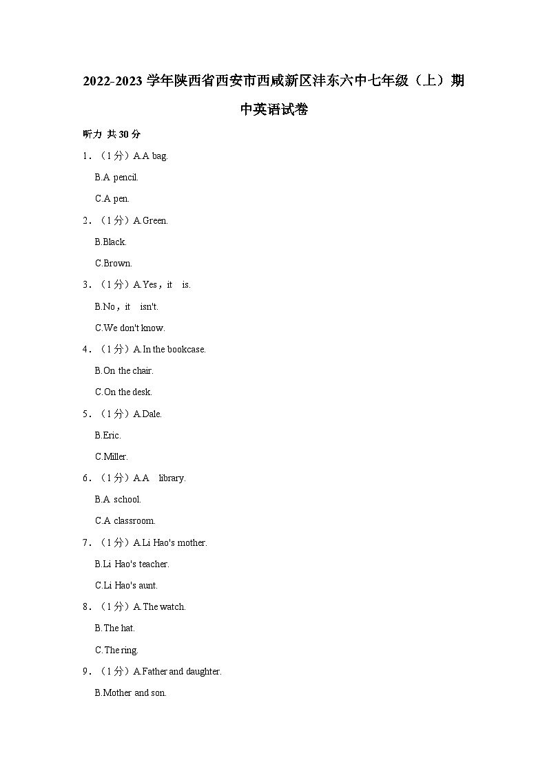 陕西省西咸新区沣东新城第六初级中学2022-2023学年七年级上学期期中英语试题第1页