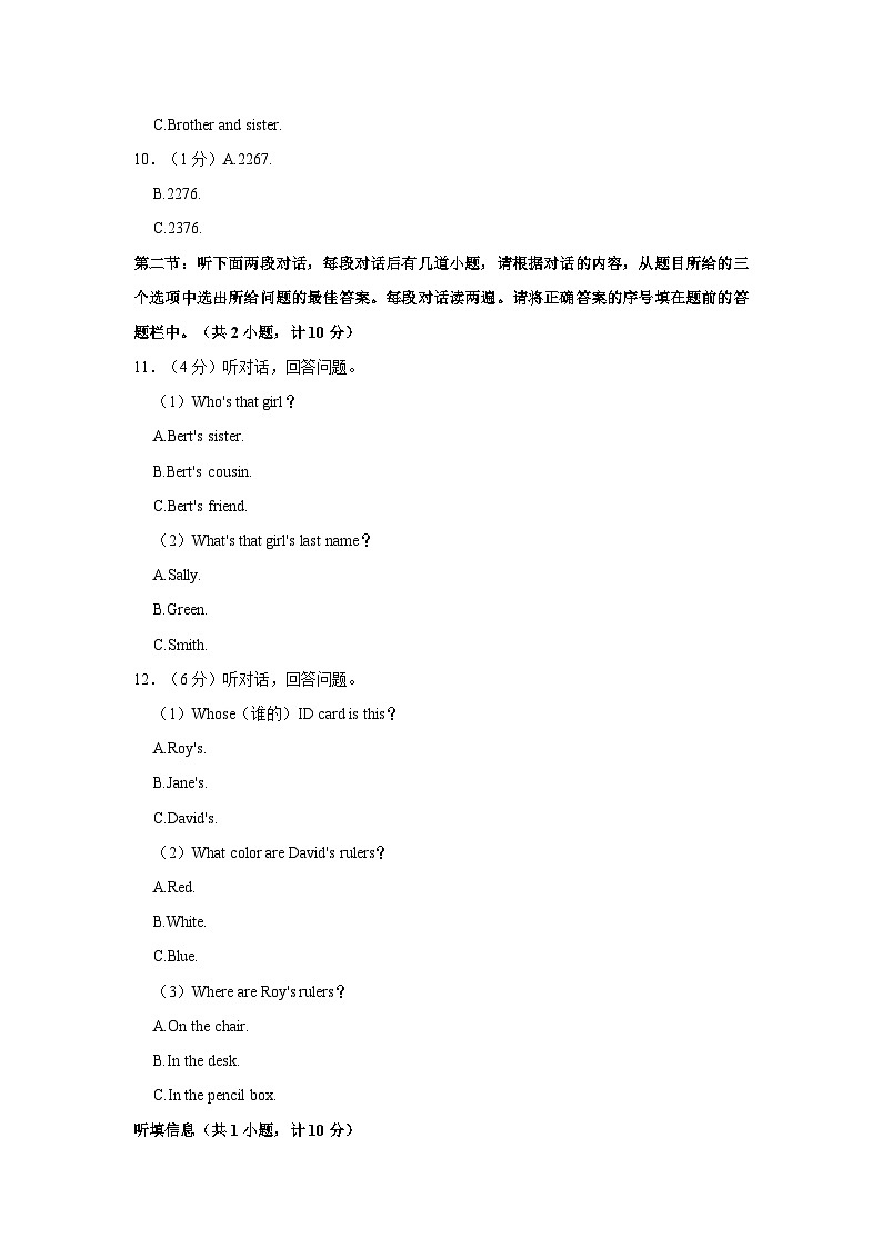 陕西省西咸新区沣东新城第六初级中学2022-2023学年七年级上学期期中英语试题第2页