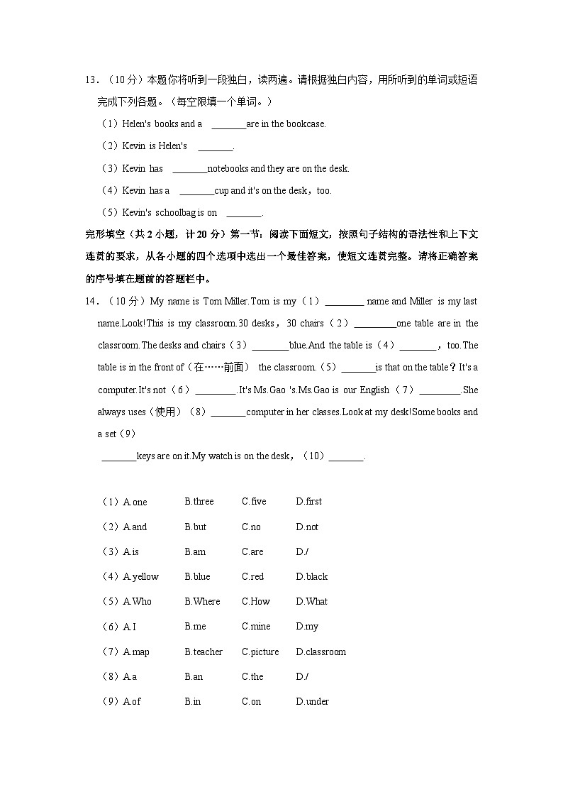 陕西省西咸新区沣东新城第六初级中学2022-2023学年七年级上学期期中英语试题第3页