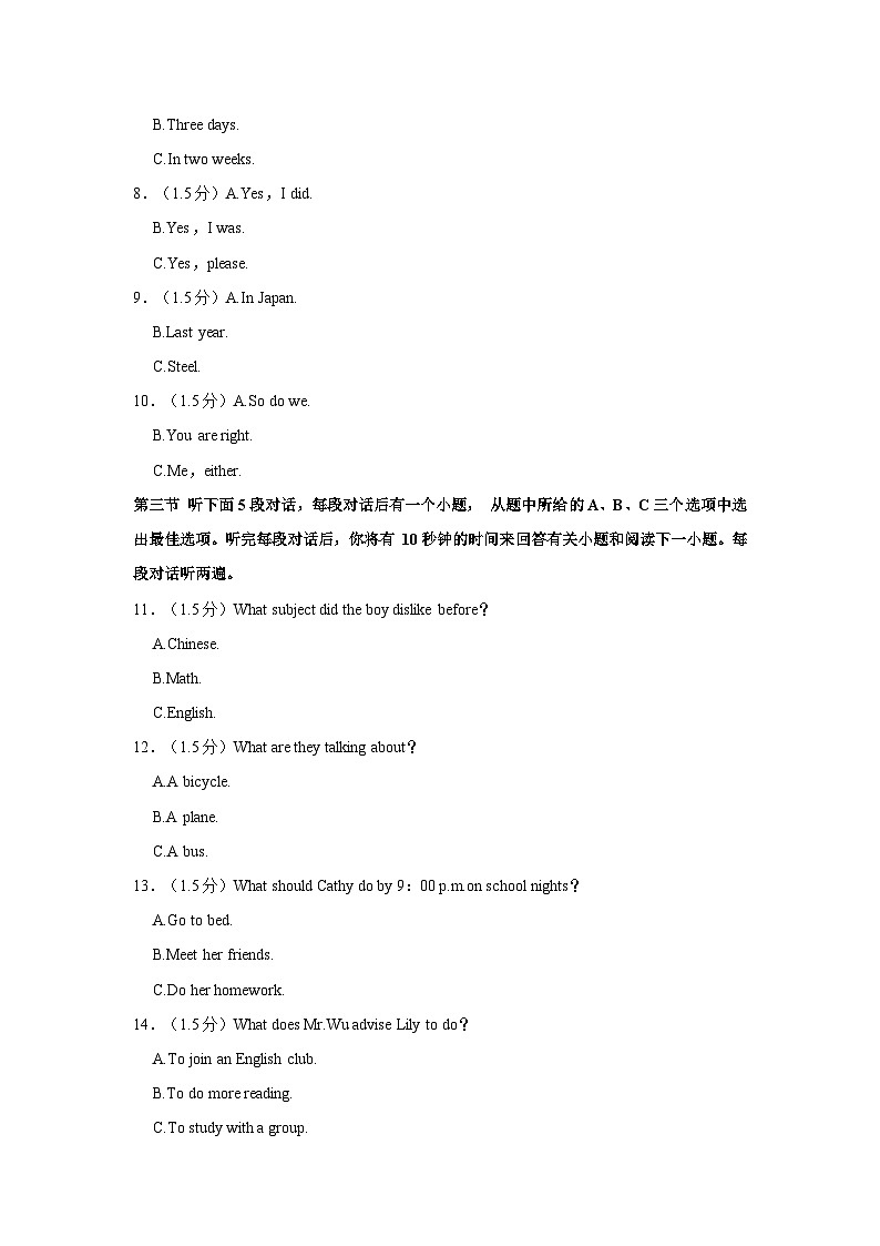 2023-2024学年云南省昆明八中、长城中学九年级上学期月考英语试卷（9月份）（含答案解析）02