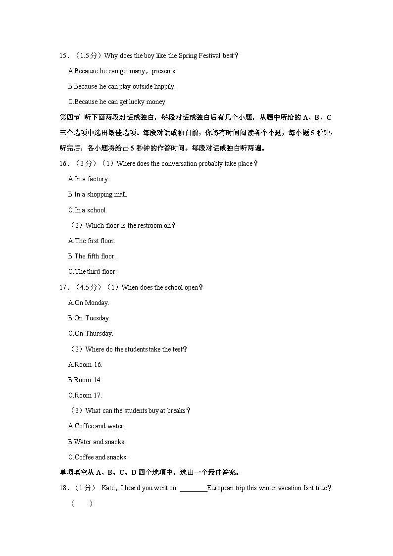 2023-2024学年云南省昆明八中、长城中学九年级上学期月考英语试卷（9月份）（含答案解析）03