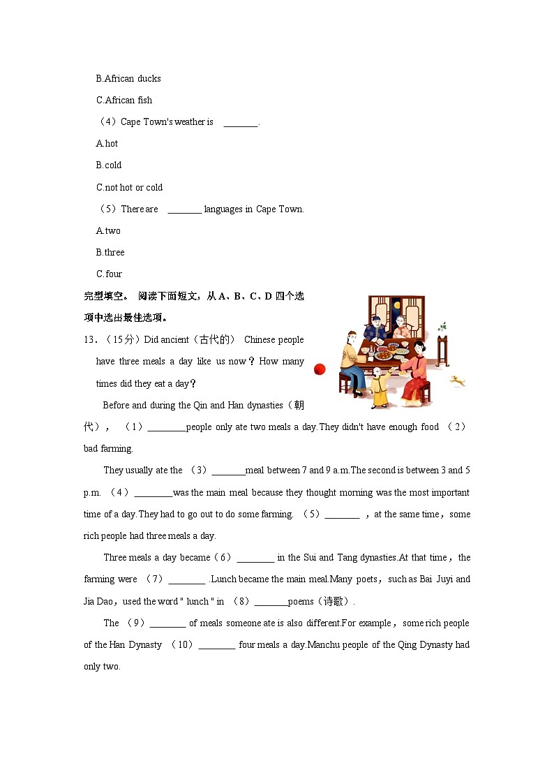 2022-2023学年山东省青岛市西海岸八年级上学期期中英语试卷（含答案解析）第3页