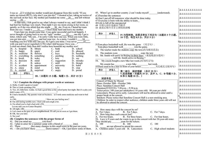 黑龙江省绥化市海伦市第九中学2021—2022学年下学期九年级模拟考试英语试题02