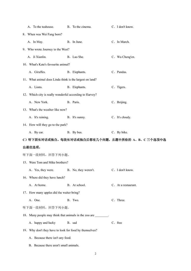 湖南省衡阳市祁东县育贤中学2023-2024学年八年级上学期期中考试英语试题第2页
