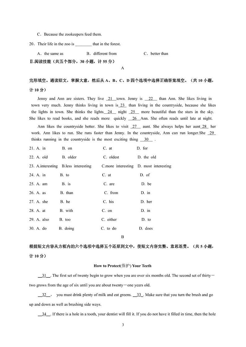 湖南省衡阳市祁东县育贤中学2023-2024学年八年级上学期期中考试英语试题第3页