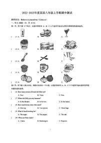 黑龙江省哈尔滨市第一二五中学2022-2023学年八年级上学期期中英语测试