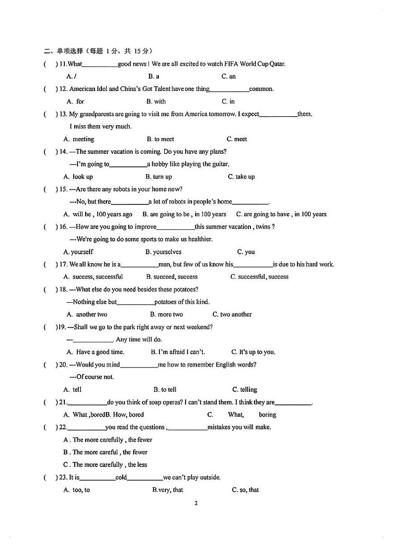 黑龙江省哈尔滨市第一二五中学2022-2023学年八年级上学期期中英语测试第2页