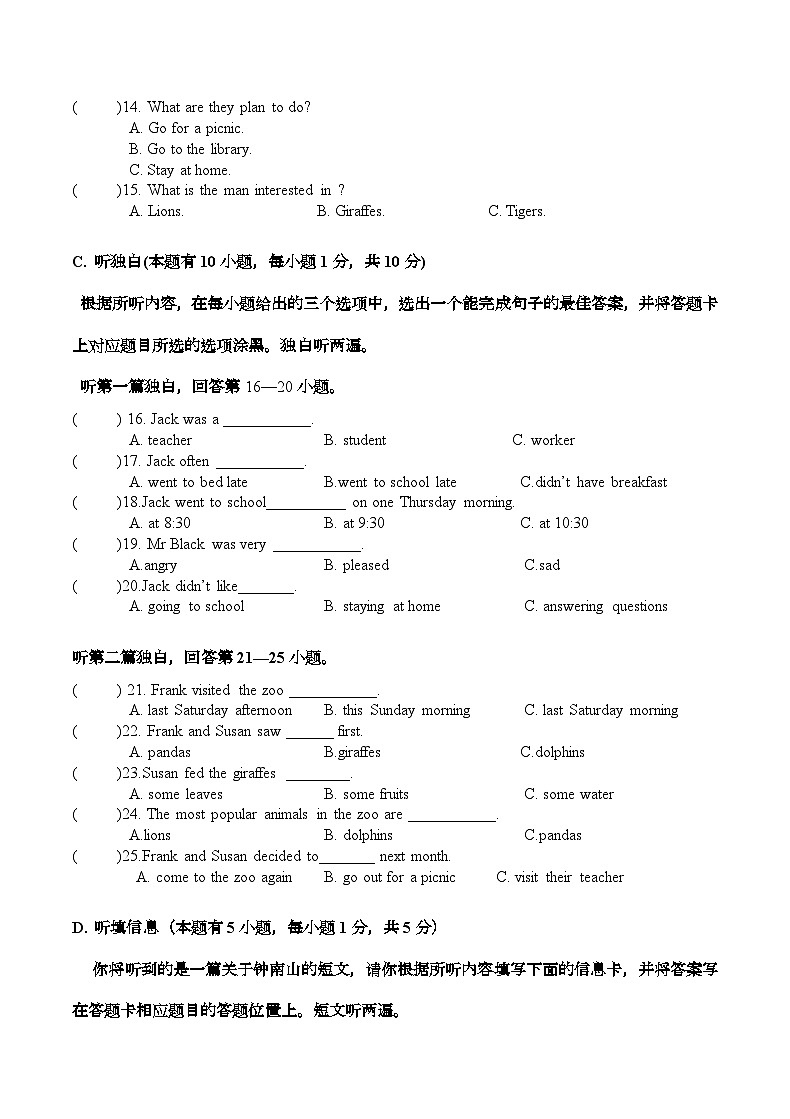 广东省惠州市博罗县2020-2021学年八年级上学期期中考试英语试题03