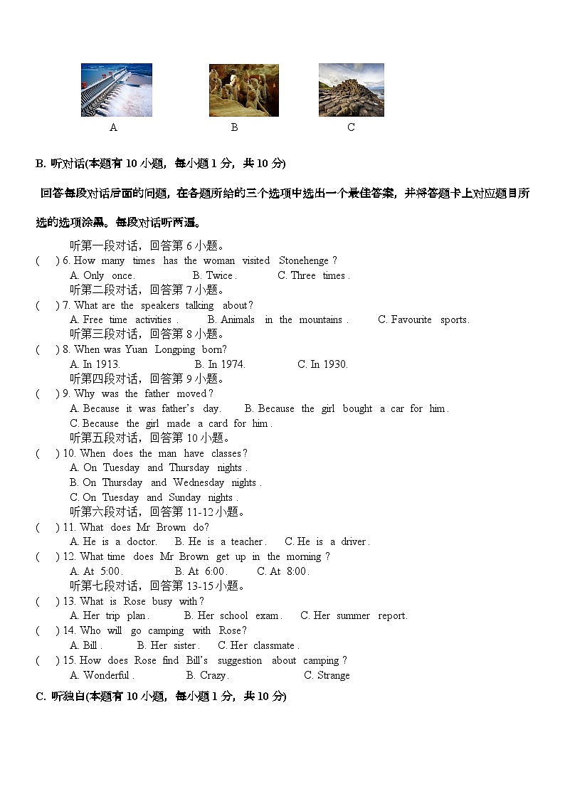 广东省惠州市博罗县2020-2021学年九年级上学期期中考试英语试题第2页
