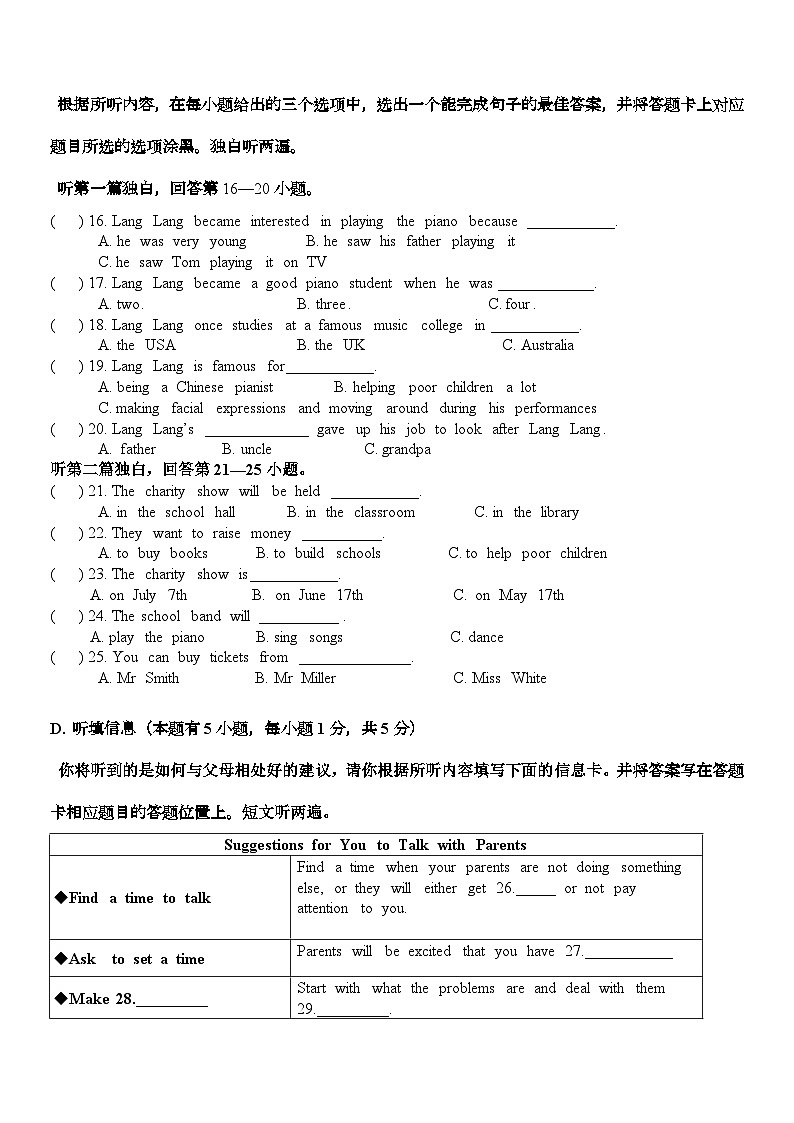 广东省惠州市博罗县2020-2021学年九年级上学期期中考试英语试题第3页