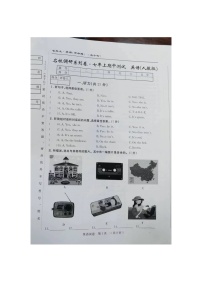 吉林省长春市榆树市第二实验中学2023-2024学年七年级上学期10月期中英语试题