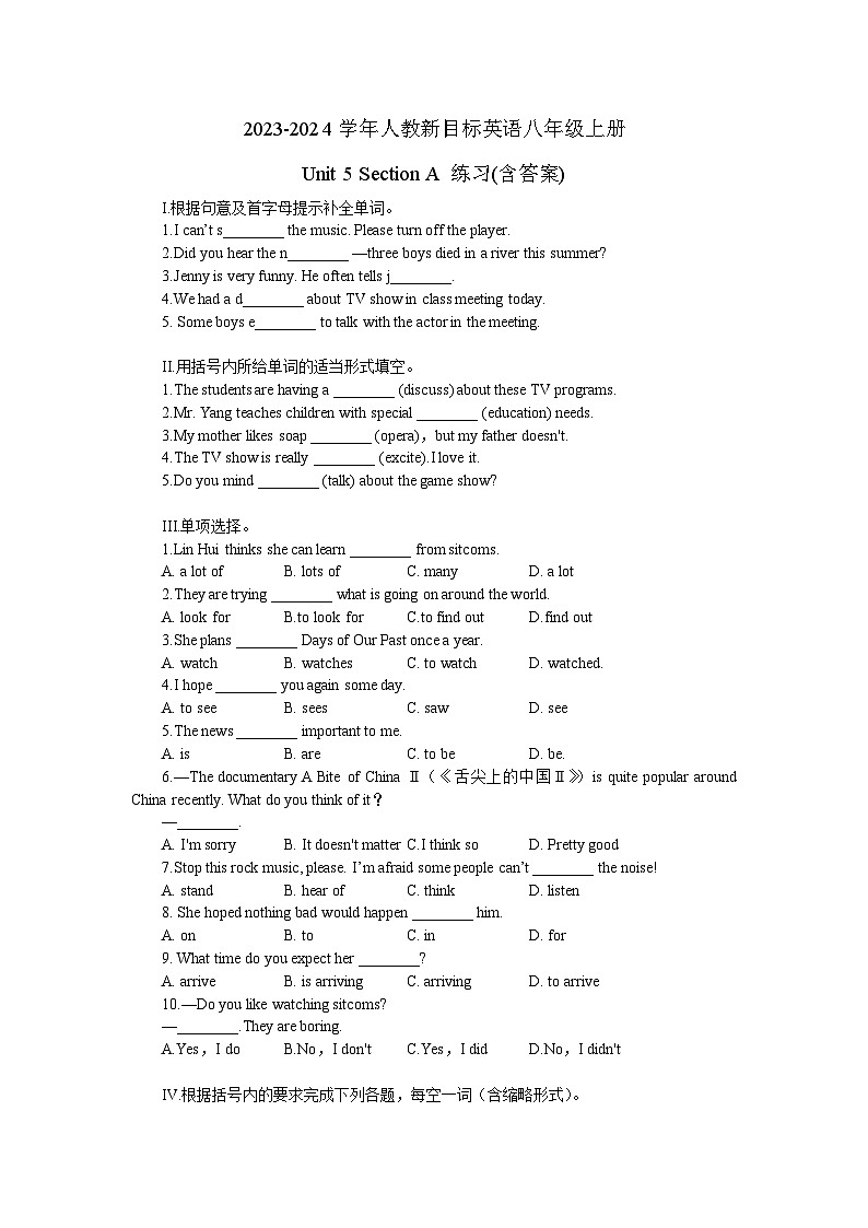 2023-2024学年人教新目标英语八年级上册Unit 5 Section A 练习(含答案)01