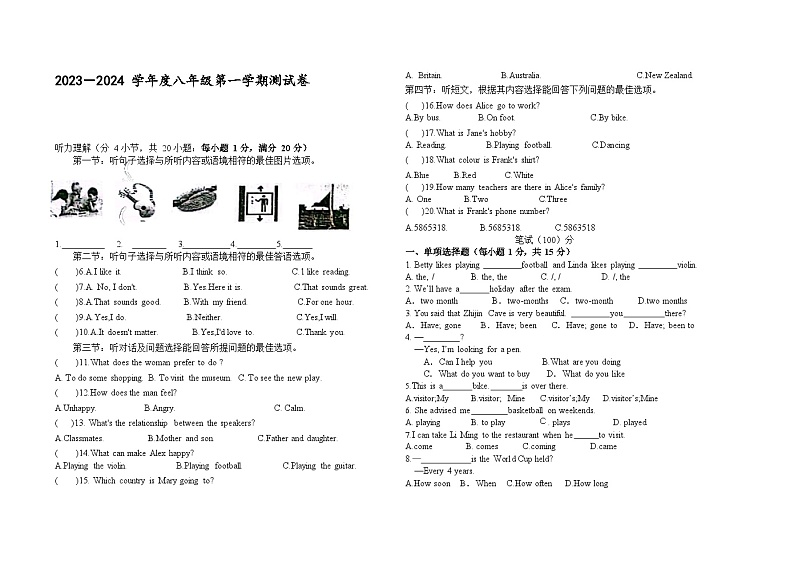 甘肃省天水市武山县东片区初中联考2023-2024学年八年级上学期期中考试英语试题01